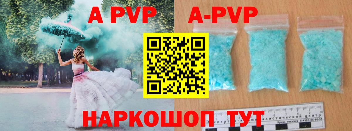 Альфа ПВП VHQ  APVP  Кириши  A PVP мука  магазин    A PVP мука  Вход с VPN 