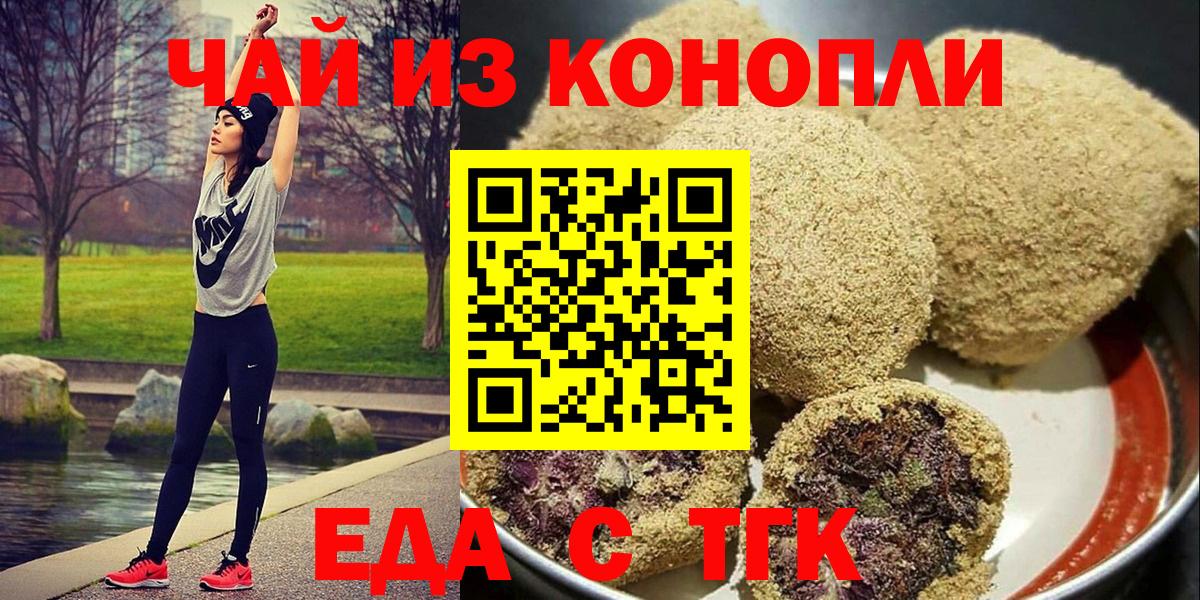 Кириши  Cannafood марихуана  Вход с VPN 