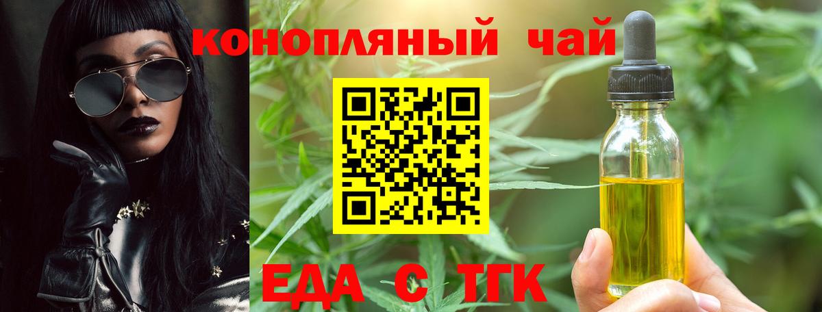 Cannafood конопля Кириши