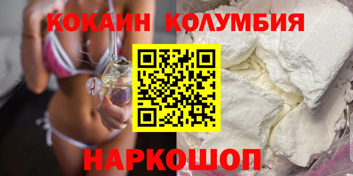 COCAIN Колумбийский Кириши