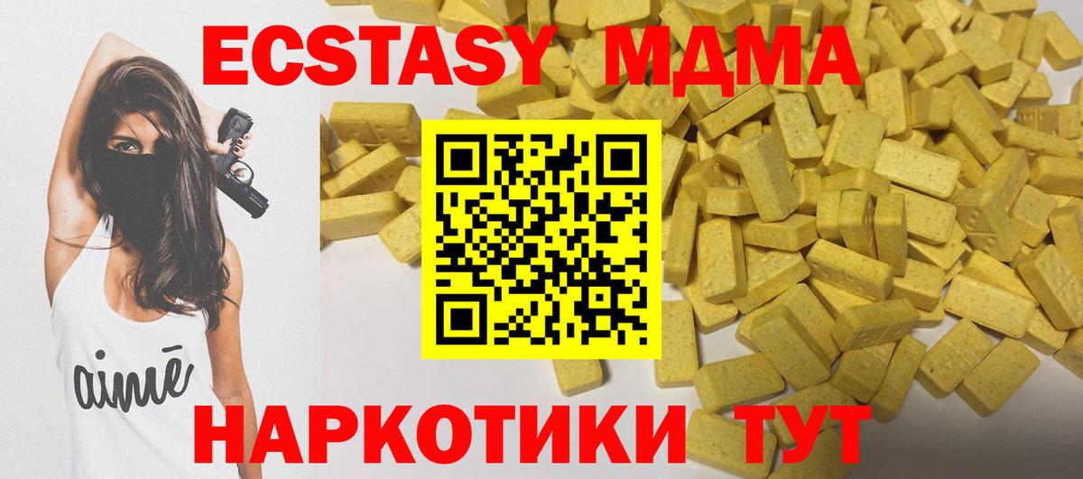 Ecstasy 300 mg Кириши
