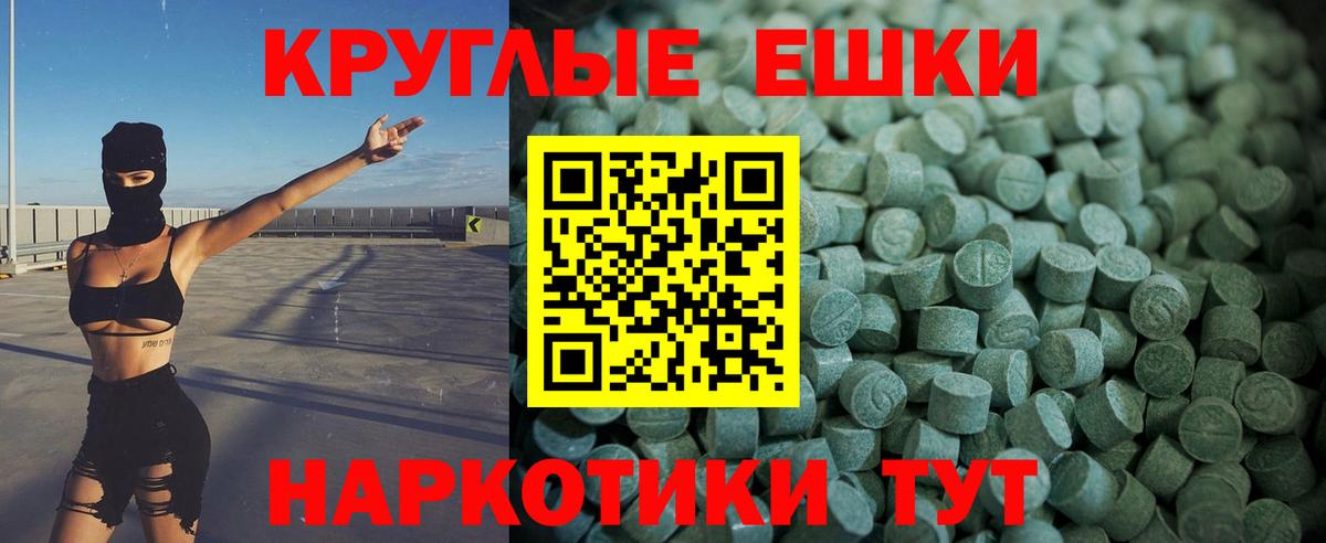 Экстази  Ecstasy Дубай    маркетплейс  Кириши  Вход с VPN 
