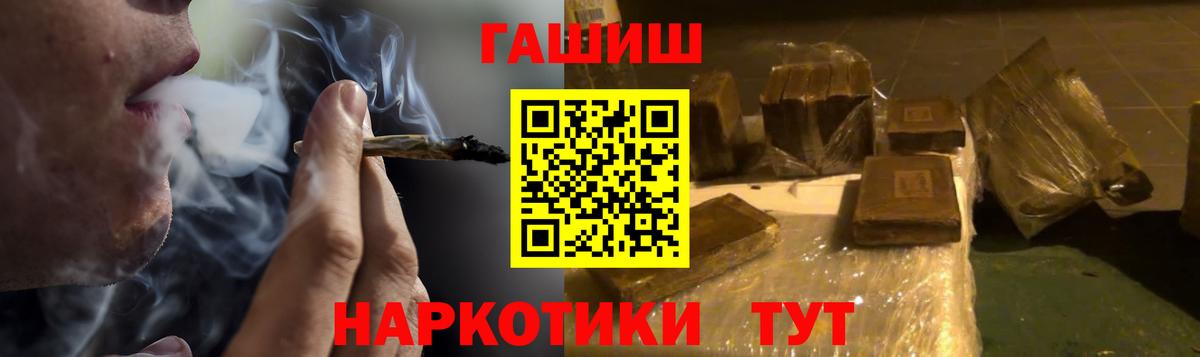 ГАШ индика сатива  Вход с VPN  Кириши 