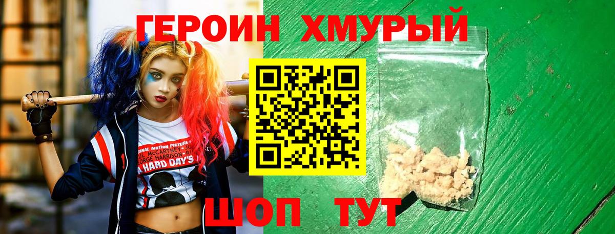 Кириши  Героин герыч  Вход с VPN 