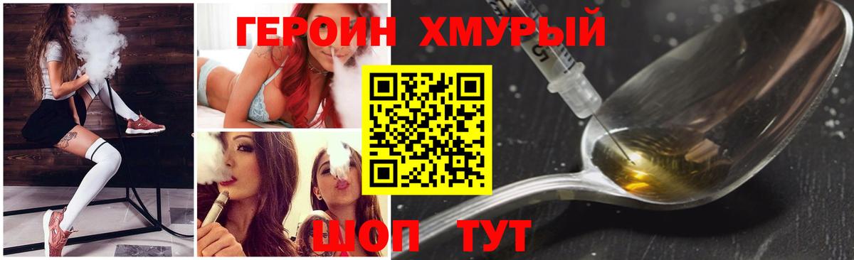 Героин VHQ Кириши