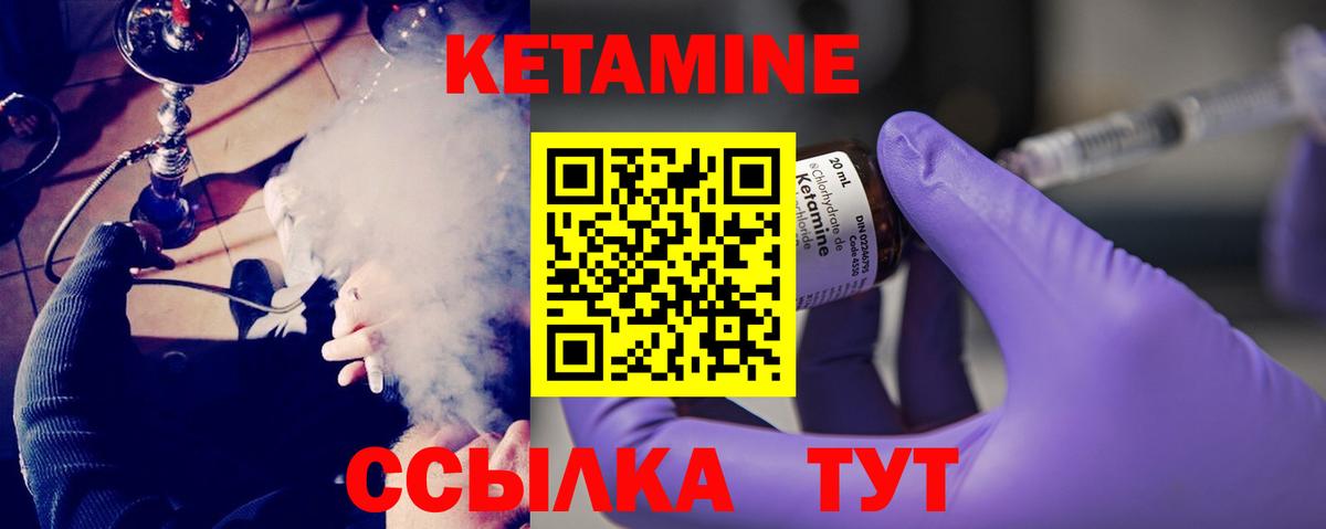 Кириши  КЕТАМИН VHQ  Вход с VPN 
