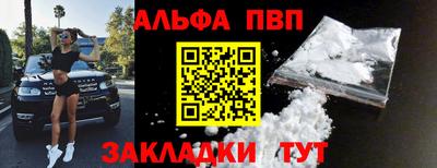 Альфа ПВП Ачхой-Мартан