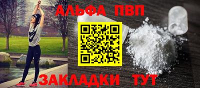 Альфа ПВП Ачхой-Мартан