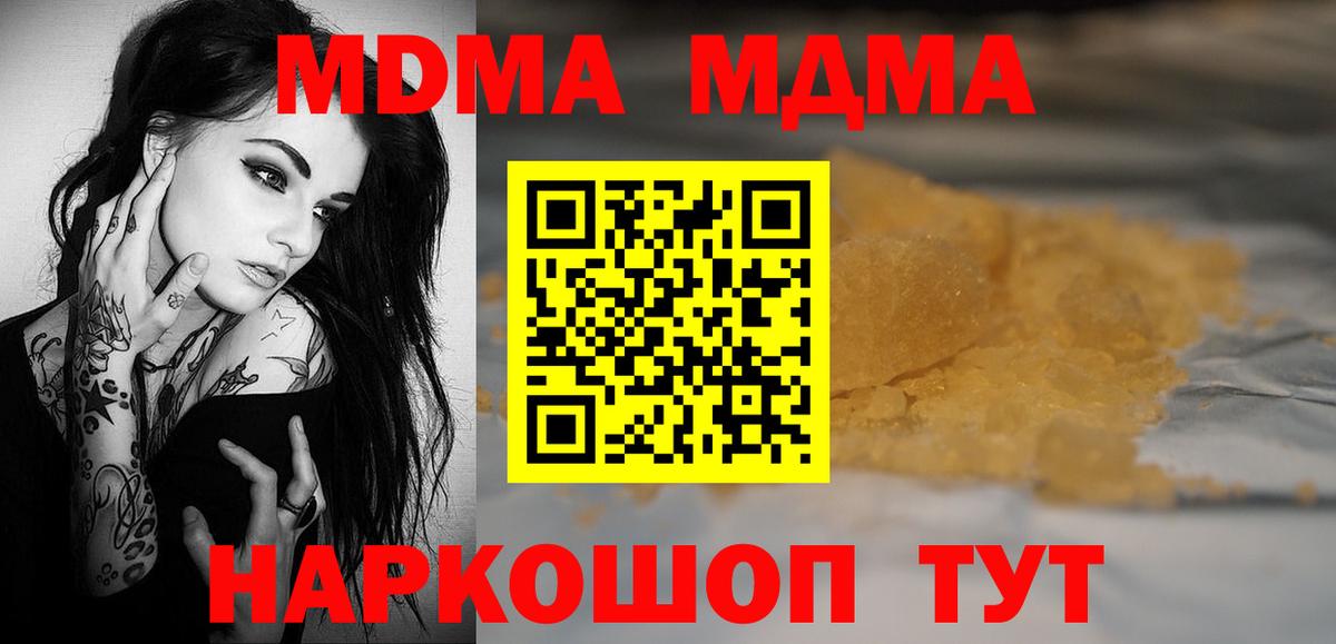 MDMA кристаллы Кириши