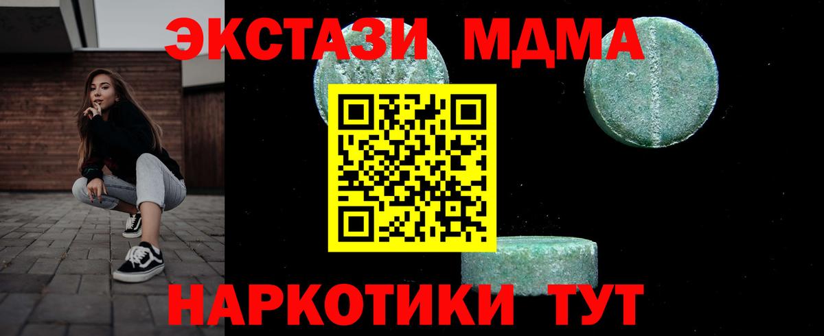 MDMA Molly  MDMA молли  Кириши  Вход с VPN 