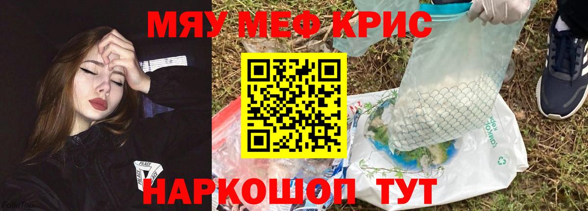 Меф Кириши