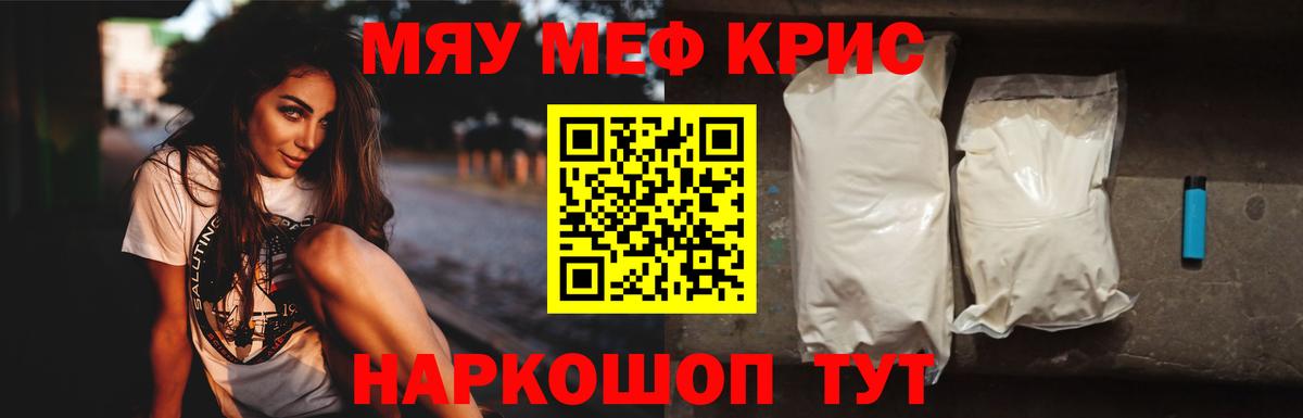 Меф  Мефедрон VHQ  МЯУ-МЯУ мяу мяу  Вход с VPN  Мефедрон  Кириши 