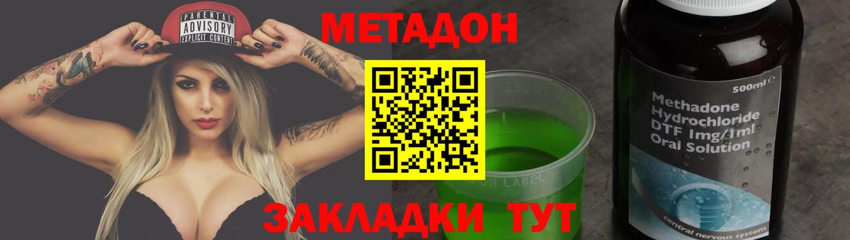 МЕТАДОН VHQ  Вход с VPN  Кириши  Метадон кристалл 
