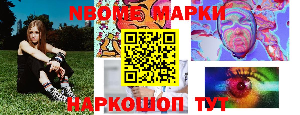 Кириши  где можно купить   Вход с VPN  Наркотические марки 1500мкг  Наркотические марки 