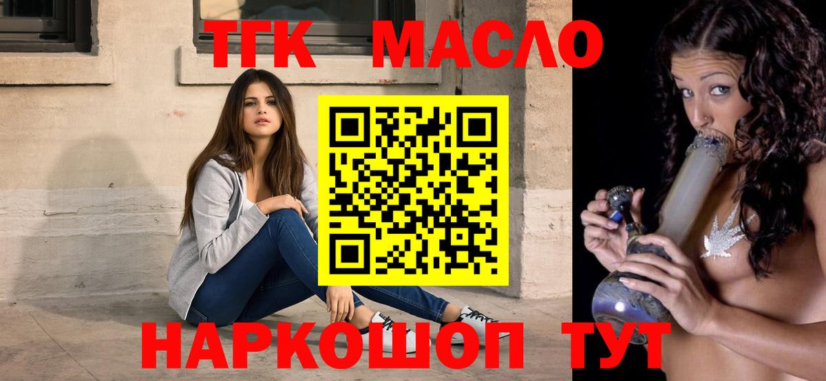 ТГК Wax Кириши