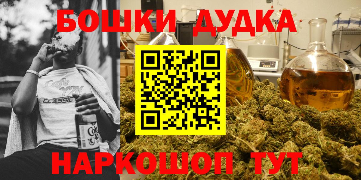 Кириши  Бошки Шишки конопля  Вход с VPN  МАРИХУАНА план 
